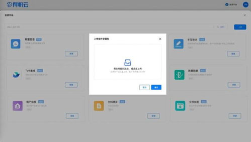 APAAS資源市場(chǎng)全新升級(jí) OCR、甘特圖等精品插件開(kāi)箱即用，賦能軟件及輔助設(shè)備高效集成